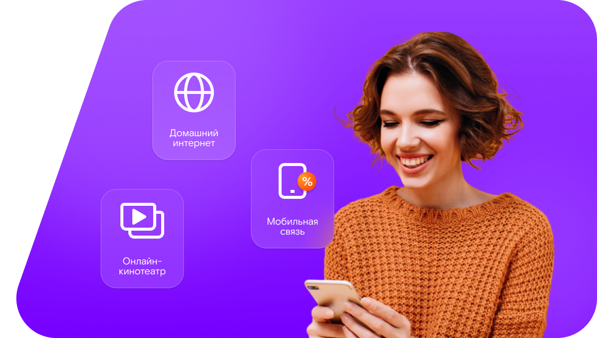 Промо-тарифы Ростелеком в&nbsp;село Буралы (Республика Татарстан)